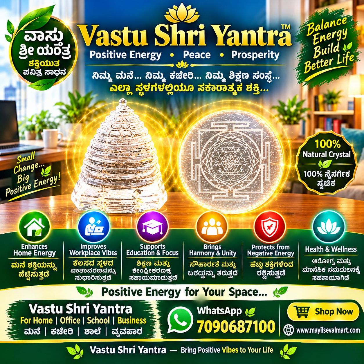 Selenite shri yantra charging Disc - Image 3